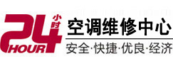 东兴24小时空调维修服务中心